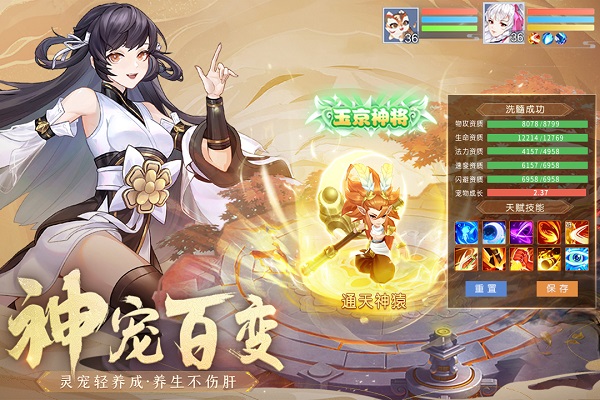 仙凡幻想截图1