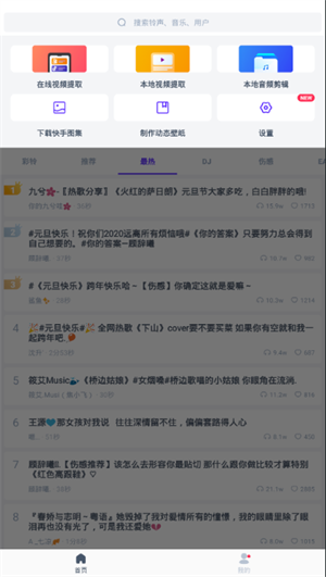 66铃声旧版