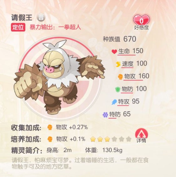 口袋觉醒送神兽