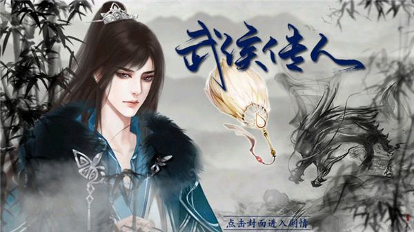 三国战记前传手机版截图0