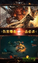暗黑神域天堂超v版截图3