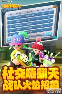 喷射派对测试服截图2
