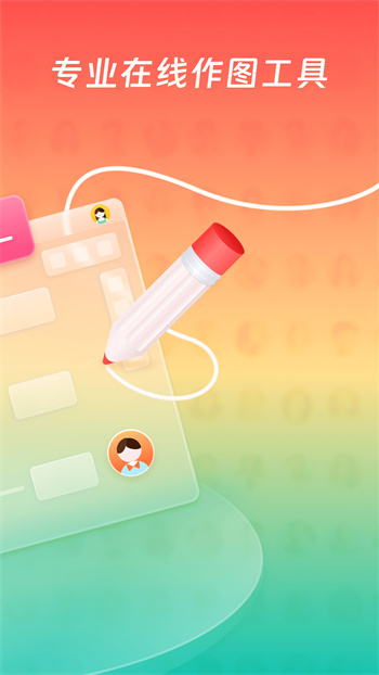 processon思维导图截图1