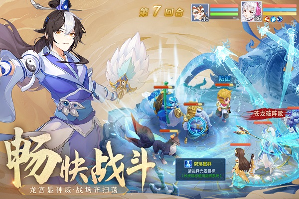仙凡幻想截图3