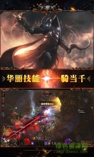 暗黑神域天堂超v版截图1
