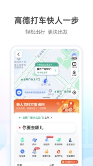 高德车主司机截图1