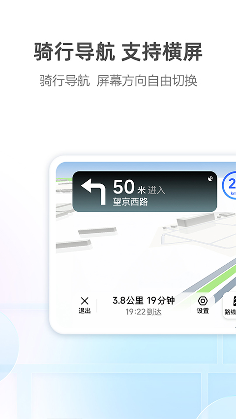 高德车主司机截图3