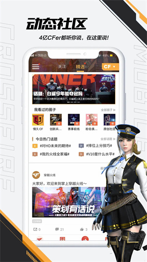掌上穿越火线助手安装  安卓版截图4