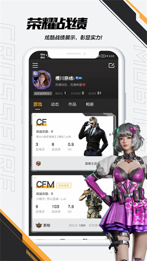 掌上穿越火线助手安装  安卓版截图2