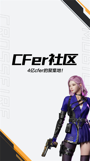 掌上穿越火线助手安装  安卓版截图3