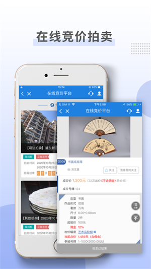 上海国拍安装  安卓版截图0