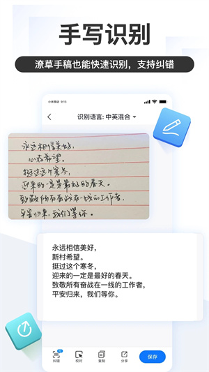 掌上识别王  安卓版截图3