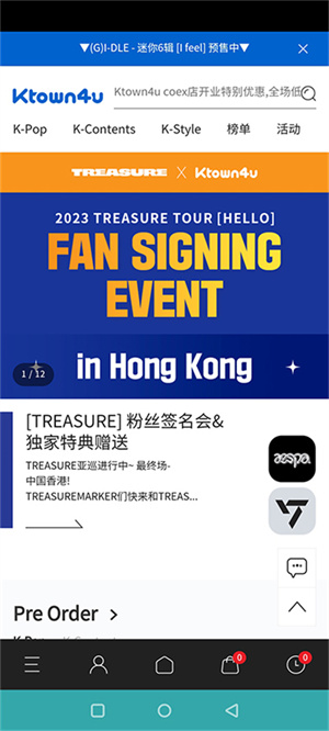 ktown4u截图1