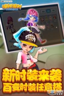 喷射派对测试服截图1