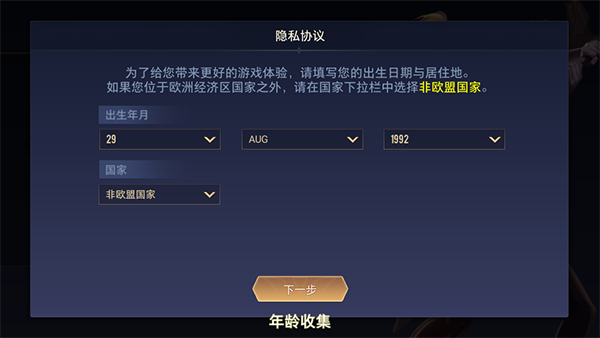 Garena传说对决台服