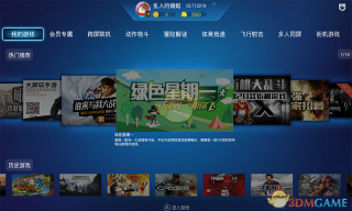 格来云游戏正版截图0