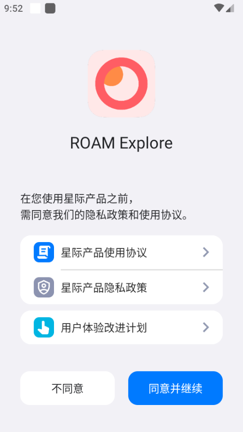 星际浏览器手机版截图1
