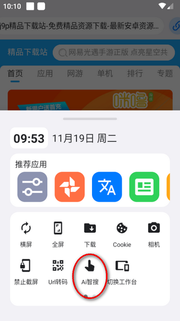 星际浏览器手机版