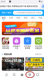 星际浏览器手机版