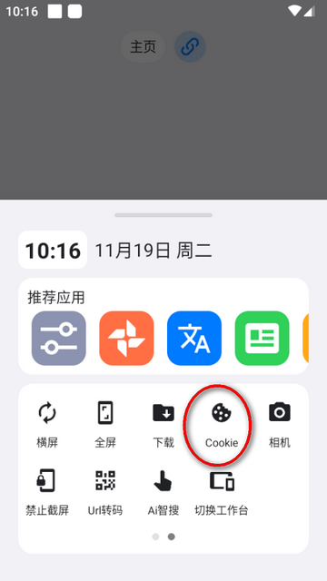 星际浏览器手机版