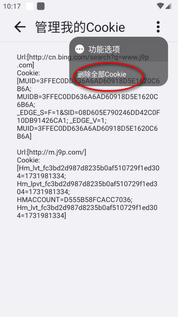 星际浏览器手机版