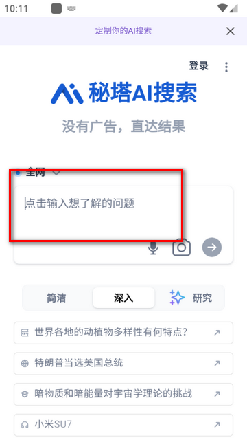 星际浏览器手机版