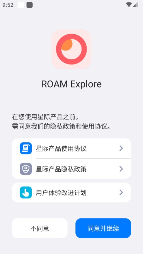 星际浏览器手机版