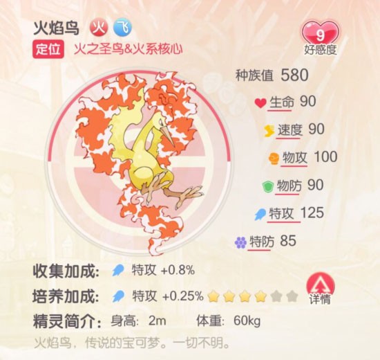 口袋觉醒送神兽