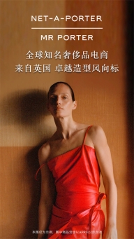 NETAPORTER颇特截图4