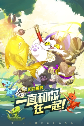 口袋觉醒送神兽截图3