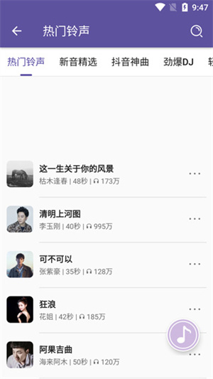 66铃声旧版