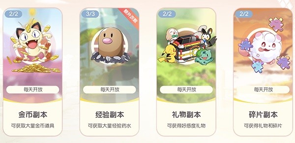 口袋觉醒送神兽