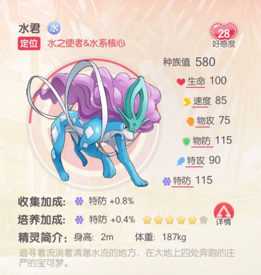 口袋觉醒送神兽