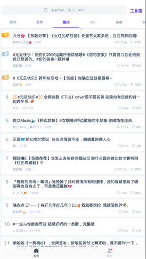 66铃声旧版