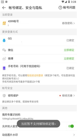 4399游戏盒安装免费2025