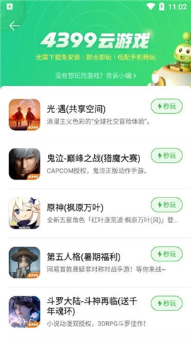 4399游戏盒安装免费2025