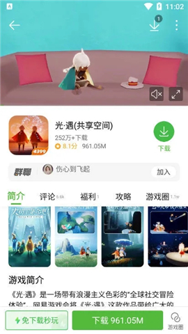 4399游戏盒安装免费2025