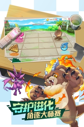 口袋觉醒送神兽截图1