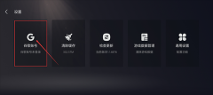 KUYO加速器2025最新版