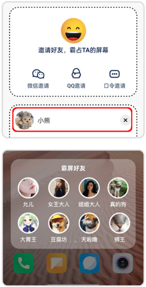微泡泡  安卓版
