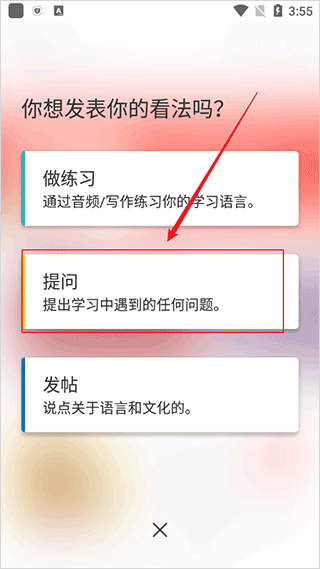 Italki软件手机版