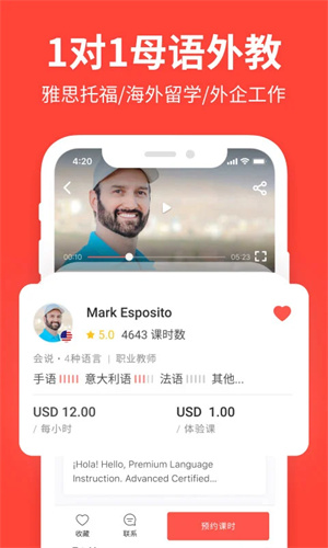 Italki软件手机版