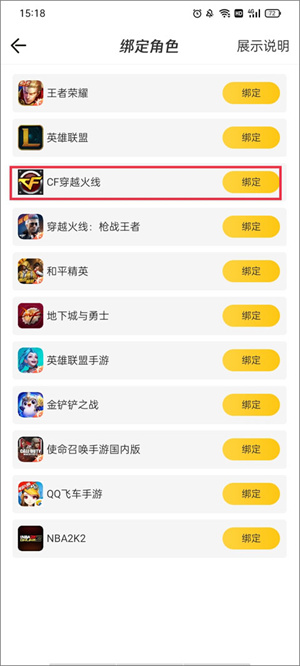 掌上穿越火线助手安装  安卓版