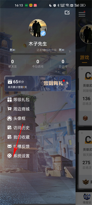 掌上穿越火线助手安装  安卓版