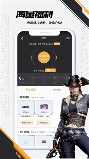 掌上穿越火线助手安装  安卓版