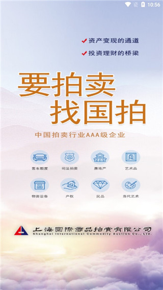 上海国拍安装  安卓版
