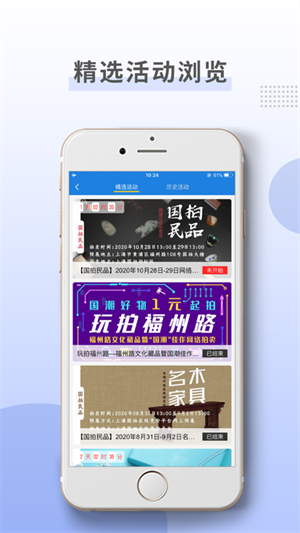 上海国拍安装  安卓版