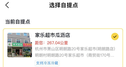 美团优选  安卓版