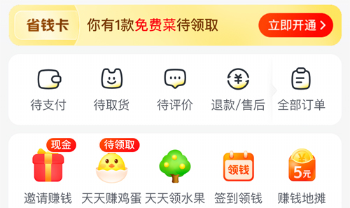 美团优选  安卓版