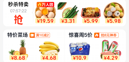 美团优选  安卓版